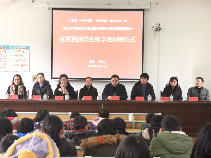 澧县捐资助学活动现场.png