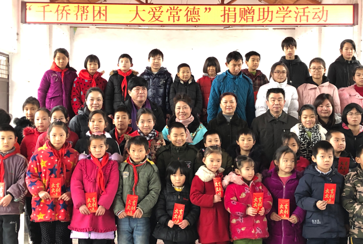 临澧县捐资助学活动合影.png