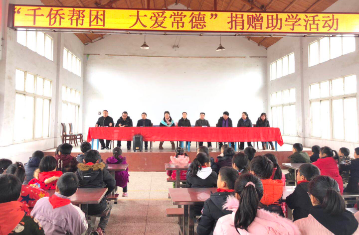 临澧县捐资助学活动现场.png