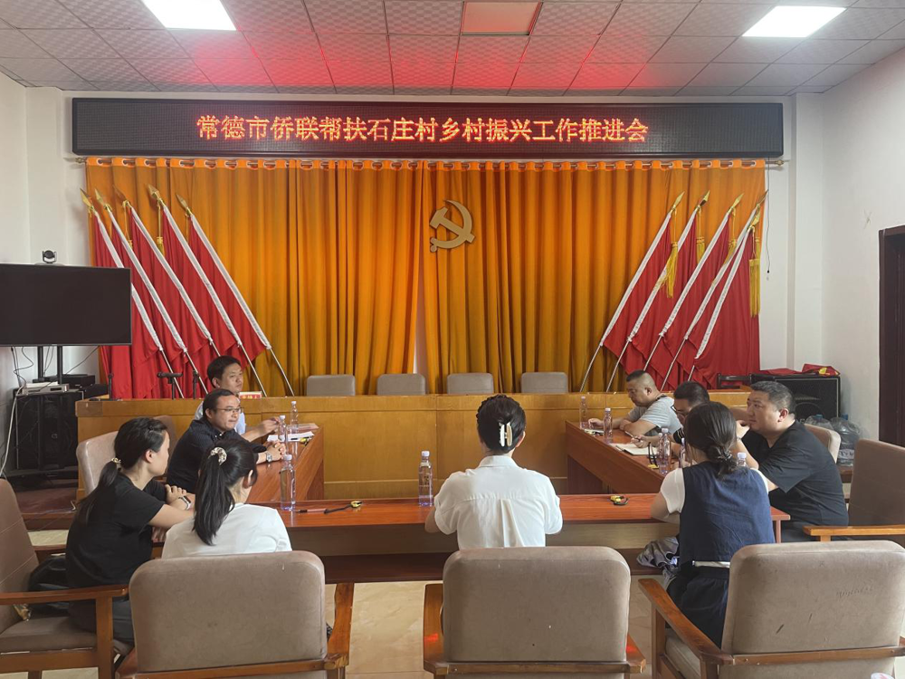 座谈交流