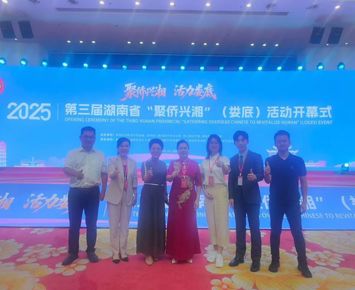 常德归国留学生企业在第三届“聚侨兴湘”活动现场签约