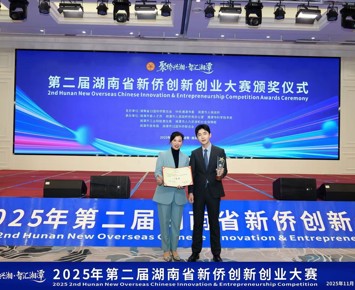 鼎城三个项目闪耀全省新侨创新创业大赛