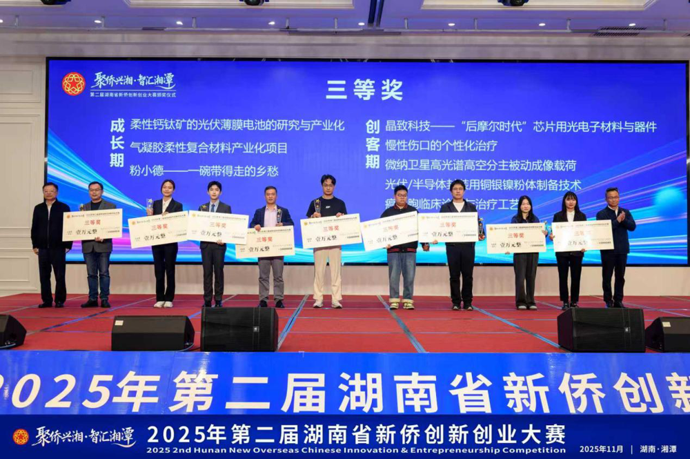 常德全力打好为侨服务“新侨牌”