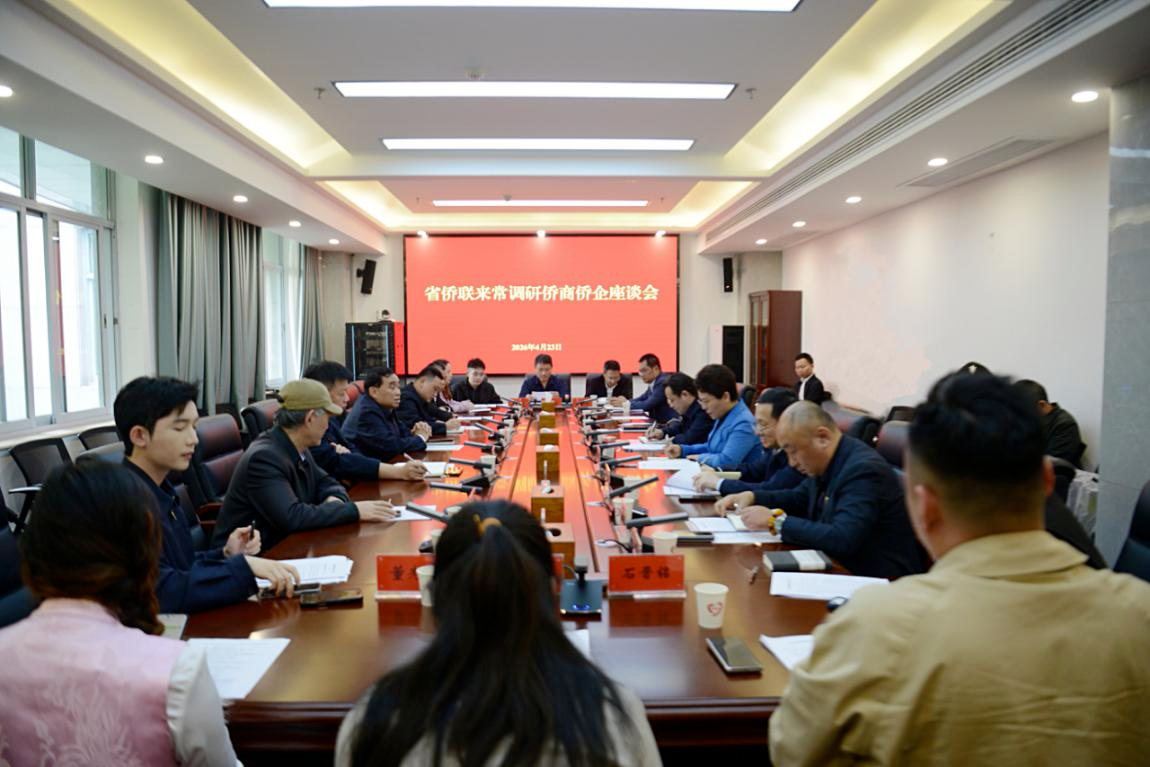 ​省侨联党组书记、主席吴晖一行赴常德调研 为侨商投资兴业聚力赋能